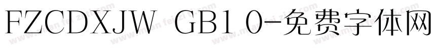 FZCDXJW  GB1 0字体转换